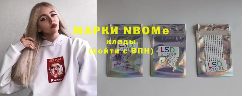 Марки NBOMe 1,5мг Бикин